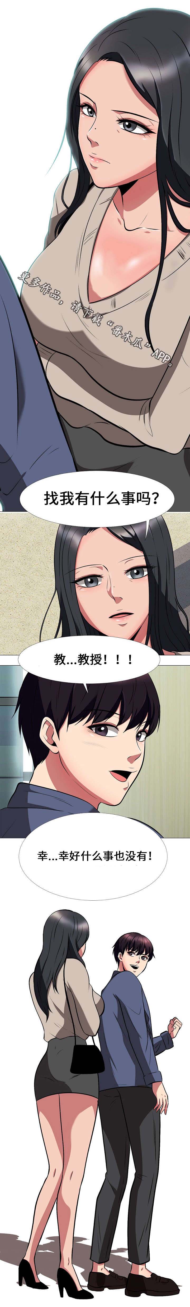 教授提议退休老人卖房下乡养老漫画,第14章：嫉妒2图