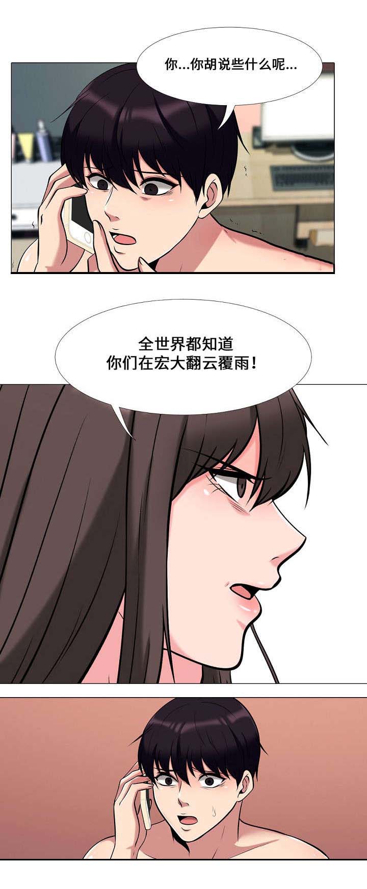 教授的职称漫画,第26章：揭发2图