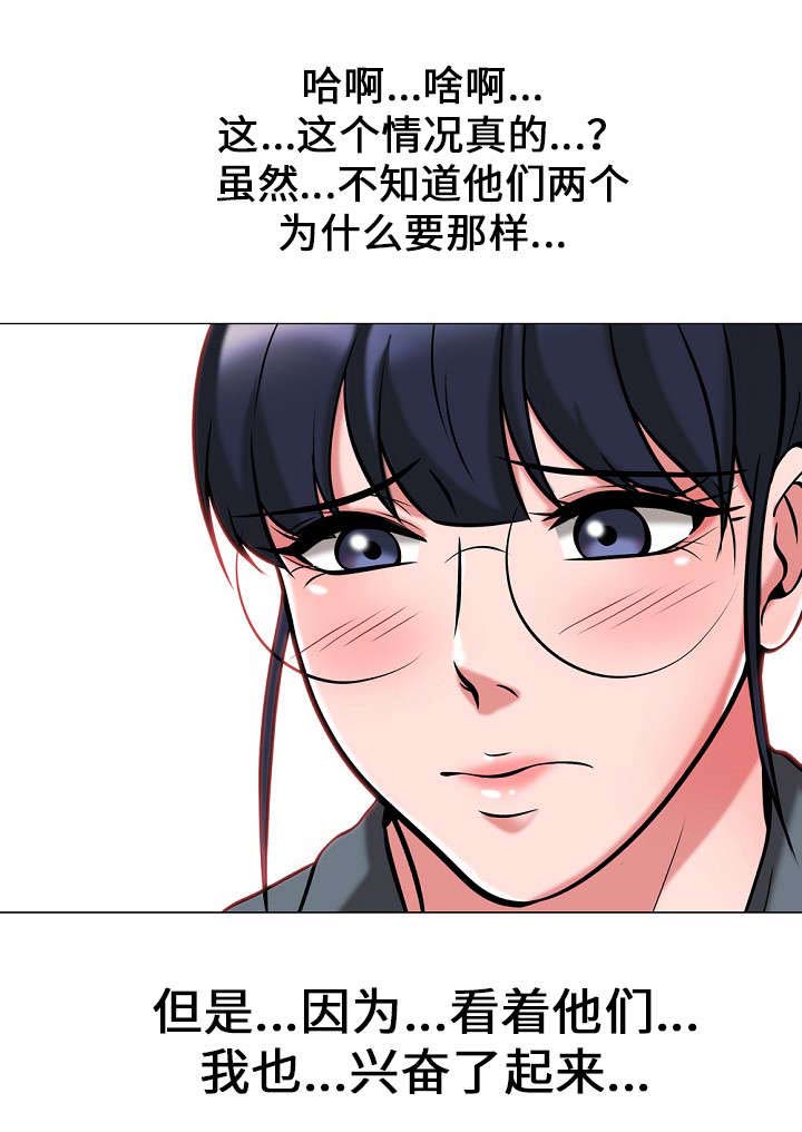 教授的收入一般多少漫画,第18章：决定1图