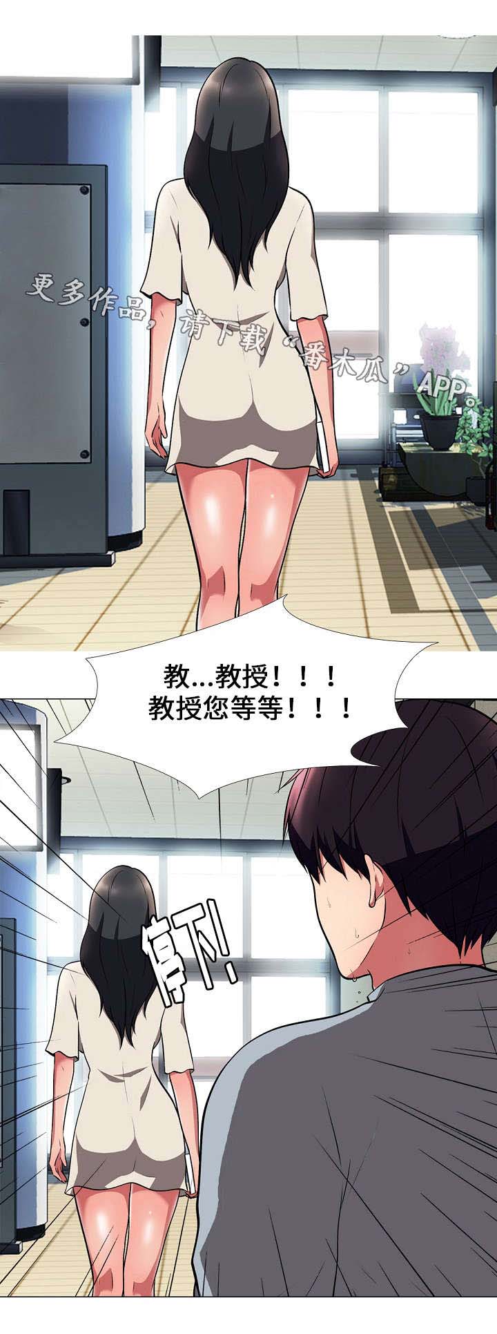 教授的英文单词漫画,第8章：点名2图