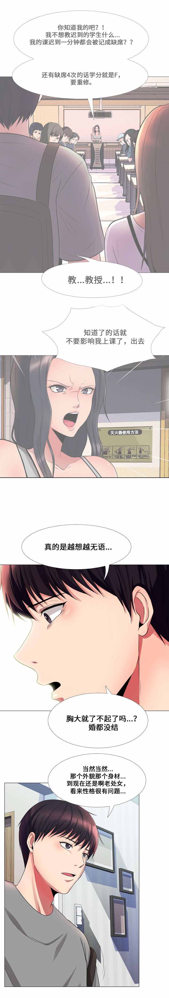 教授提议退休老人卖房下乡养老漫画,第2章：联络2图