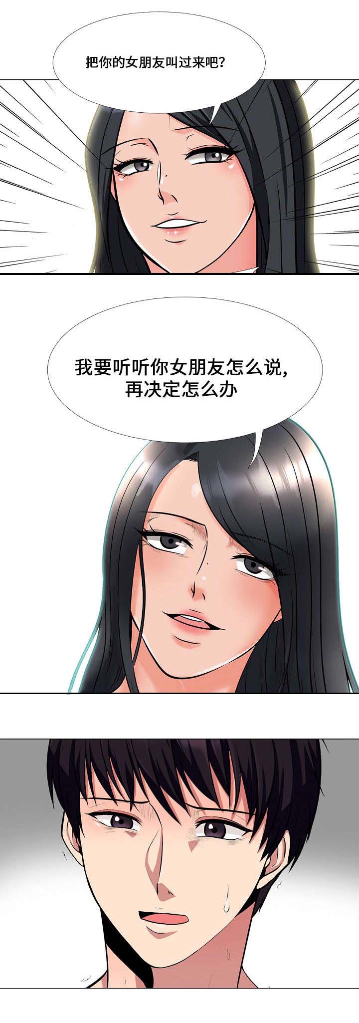 教授的意思和含义漫画,第31章：带过去2图