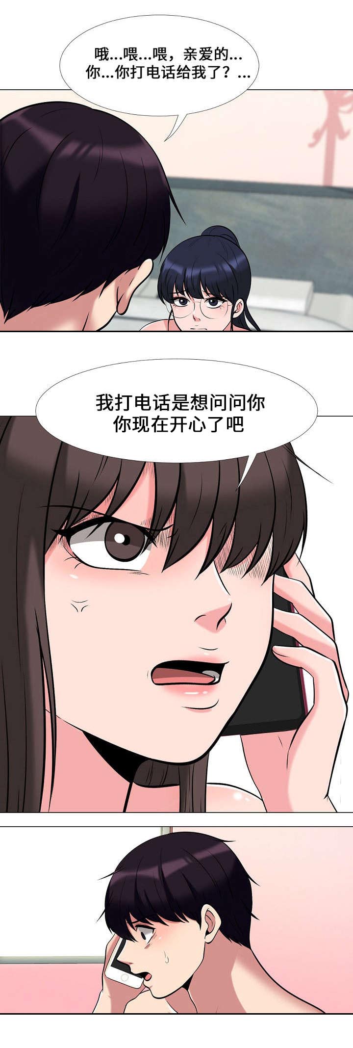 教授的职称漫画,第26章：揭发1图