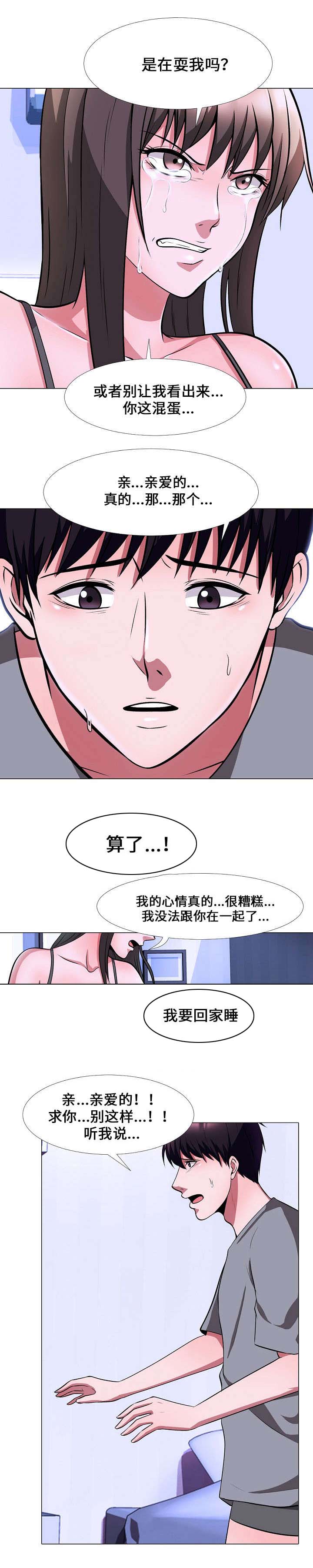 教授提案漫画,第11章：离开1图