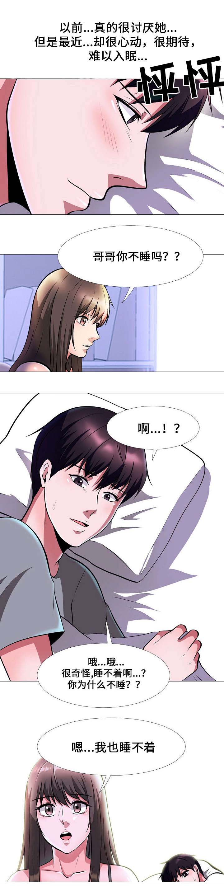 教授提议退休老人卖房下乡养老漫画,第10章：察觉1图