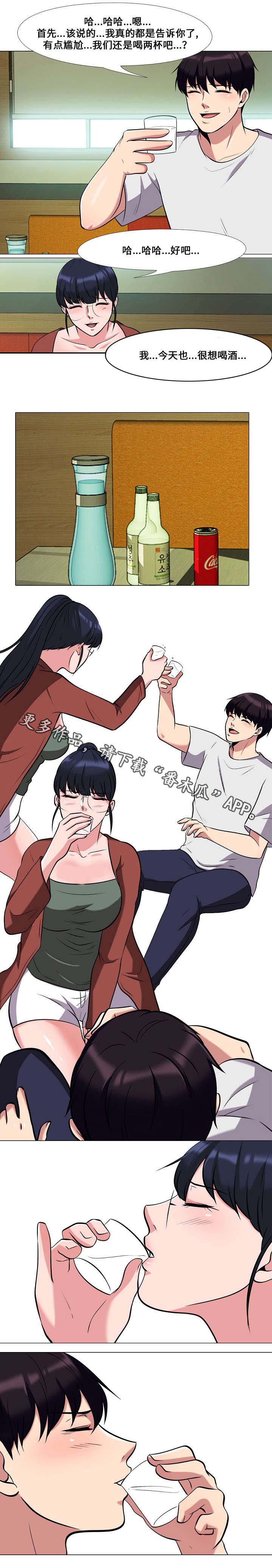 教授的女儿嫁给黄毛后续漫画,第22章：想念1图