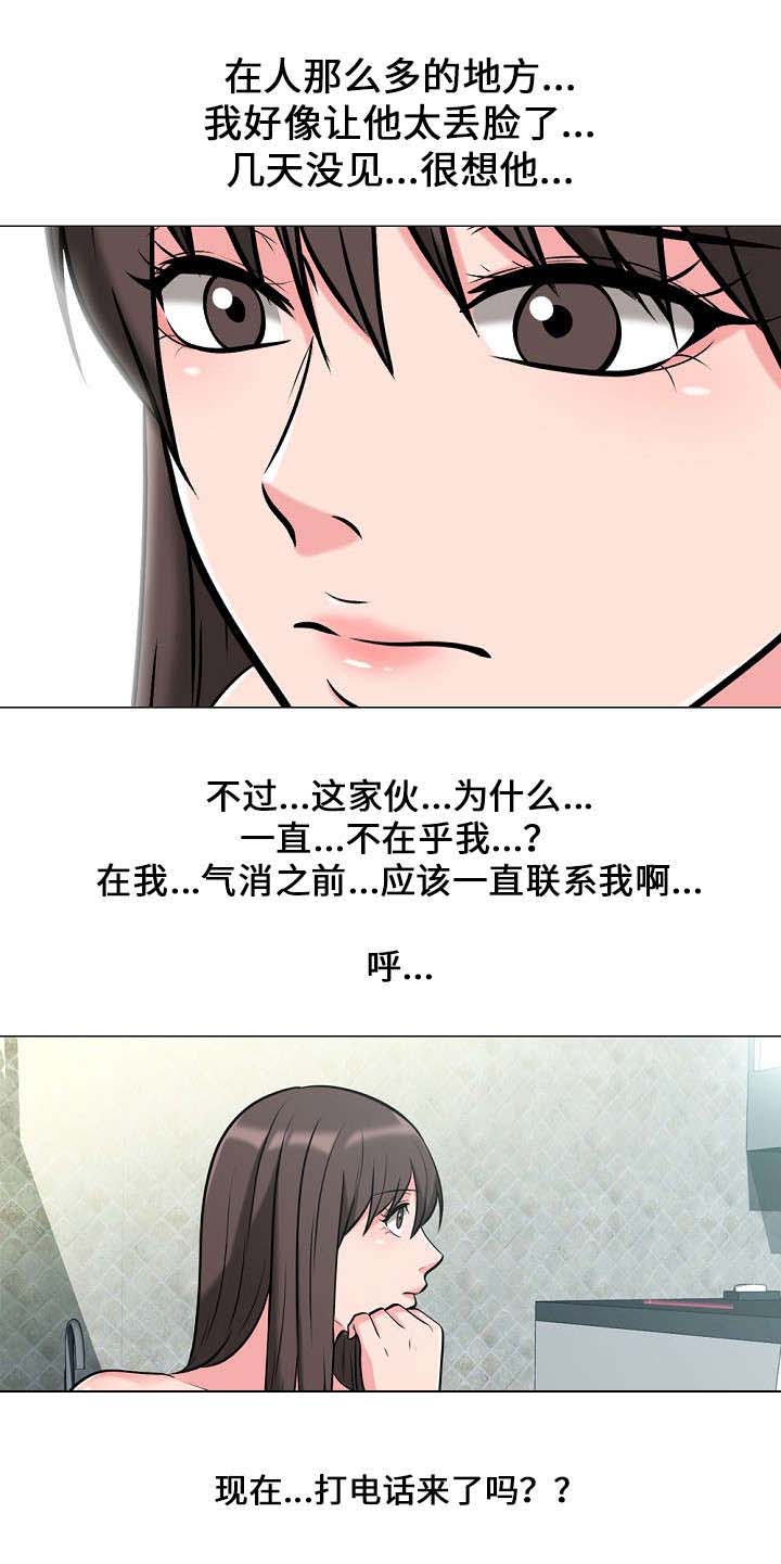 教授的工作职责漫画,第24章：告发2图