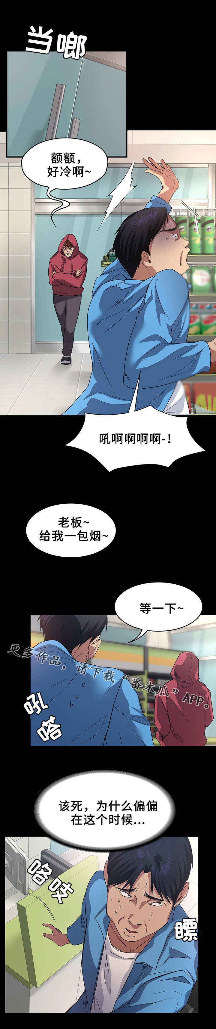 今日登高醉几人漫画,第11章：帮忙1图