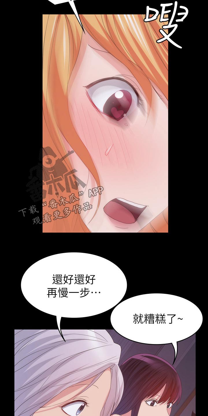 归来洞箫曲谱漫画,第44章：羡慕不已1图