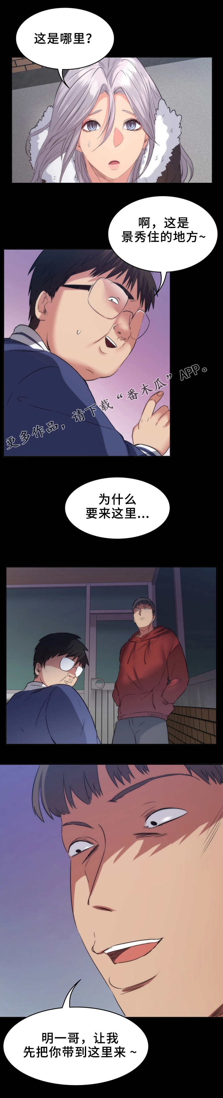 归来之豪门风云短剧免费观看漫画,第20章：谎言2图