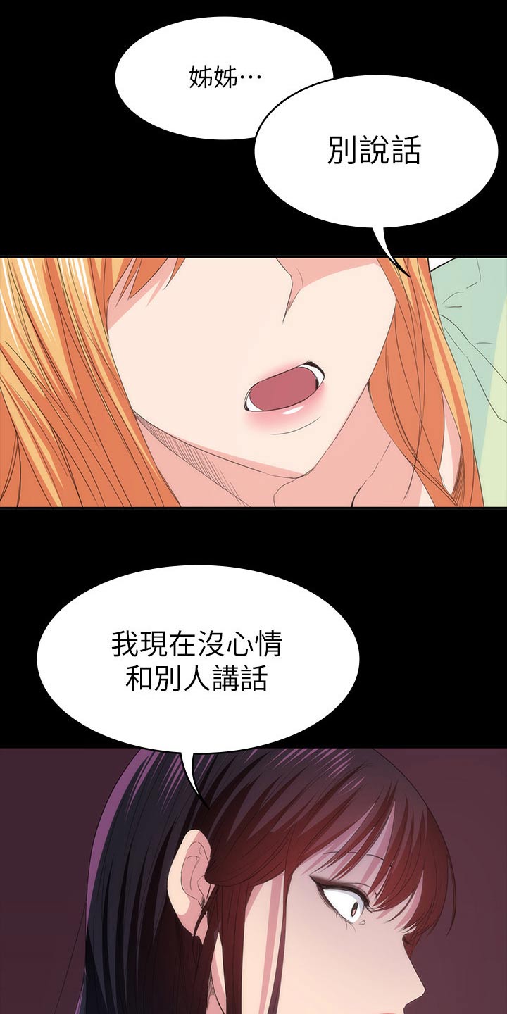 归来之豪门风云短剧免费观看漫画,第42章：好好待你1图