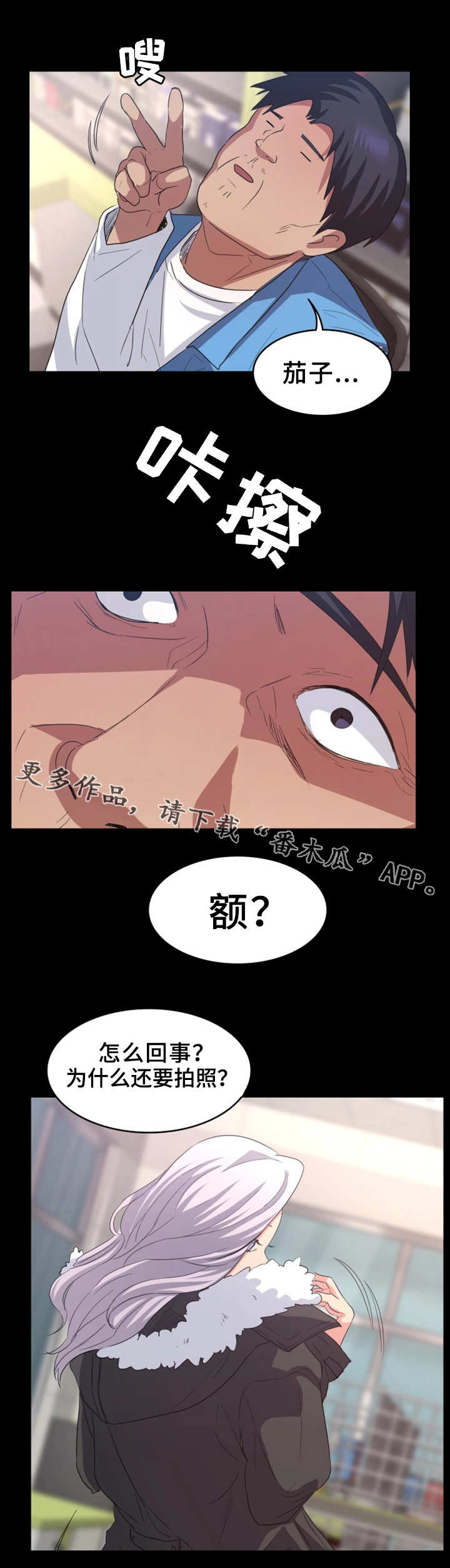 归来洞箫曲谱漫画,第12章：任务完成1图