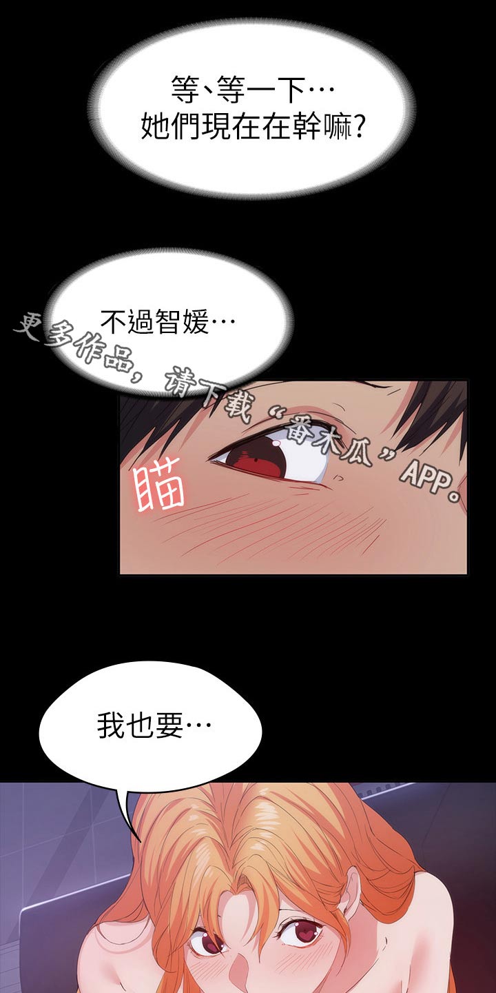 归来洞箫曲谱漫画,第44章：羡慕不已1图