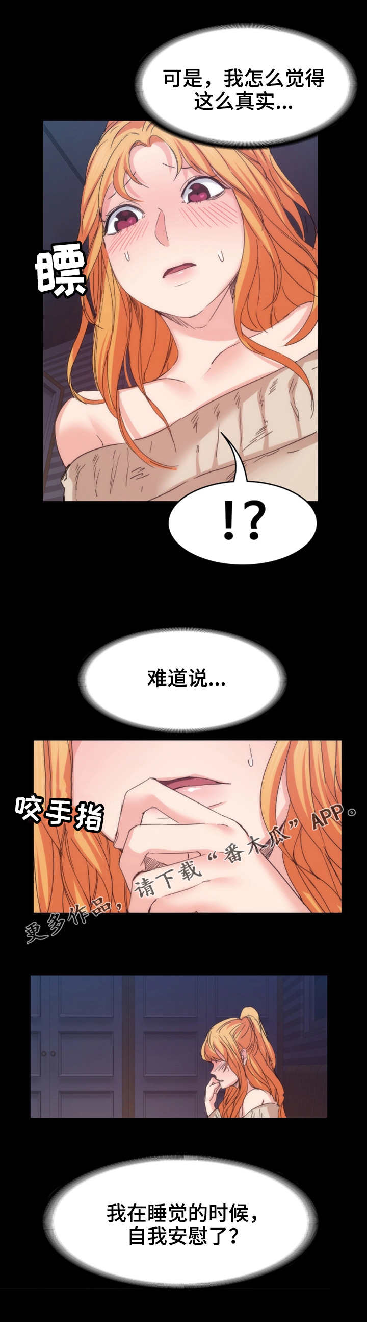 归来之豪门风云免费看完整版漫画,第32章：第一次1图