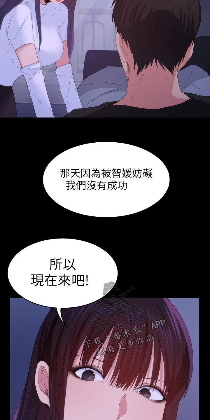 归来的手游漫画,第39章：什么声音2图