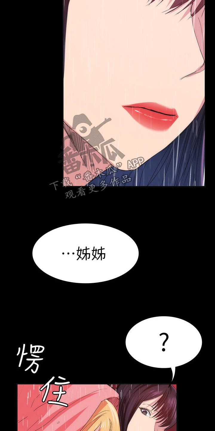 归来之豪门风云短剧免费观看漫画,第42章：好好待你1图