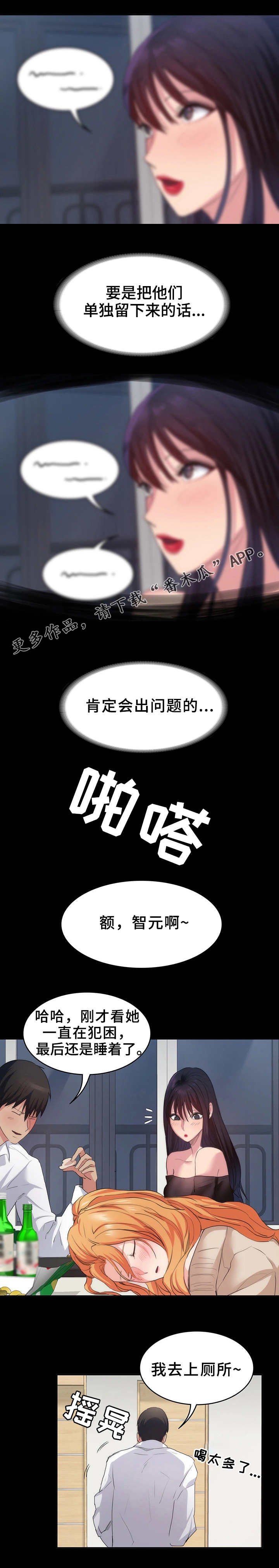 归来洞箫g调完整简谱漫画,第27章：又消失了1图