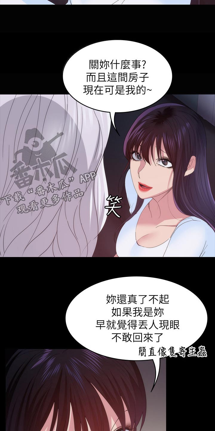 今日登高醉几人漫画,第43章：不睡觉1图