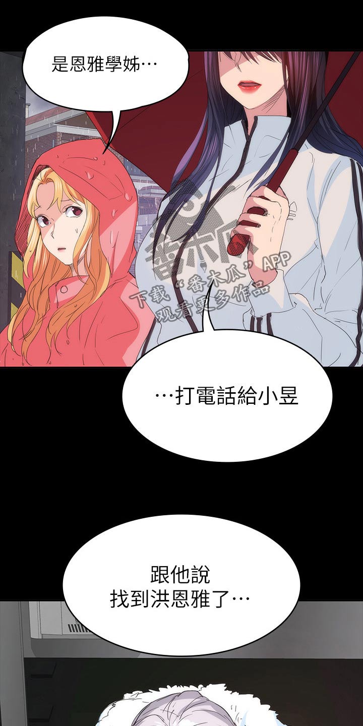 归来之豪门风云短剧免费观看漫画,第42章：好好待你1图