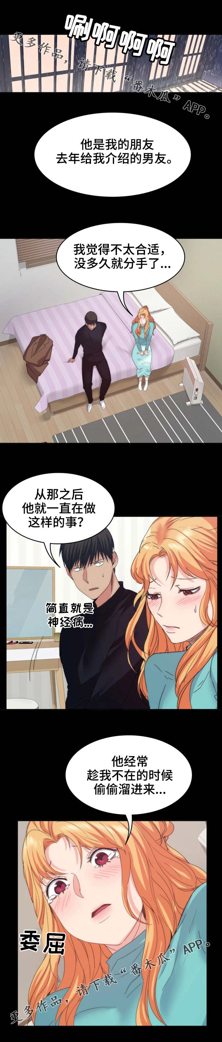 归来之豪门风云短剧免费观看漫画,第34章：镜子1图