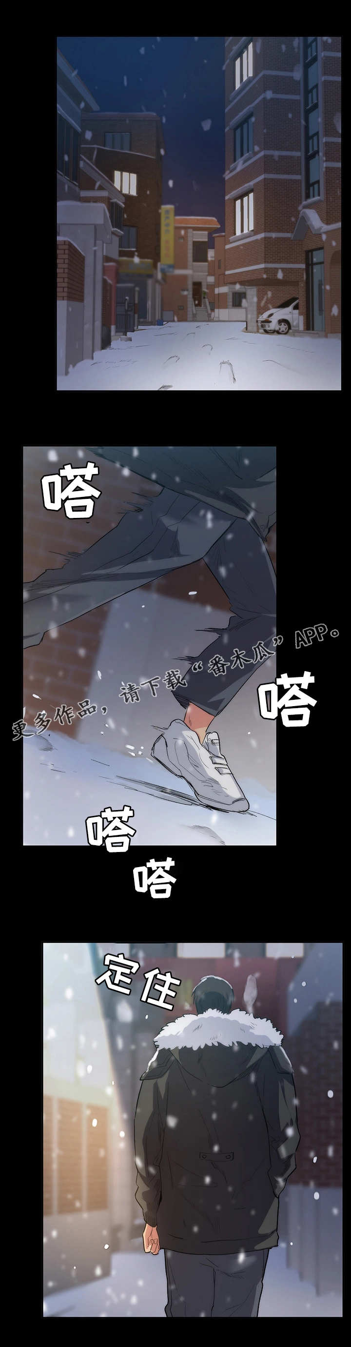 归来倚杖自叹息漫画,第8章：脚印1图