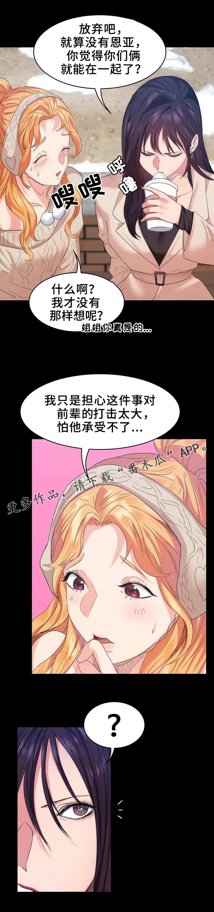 归来去电视剧全集在线观看星光漫画,第15章：人影2图