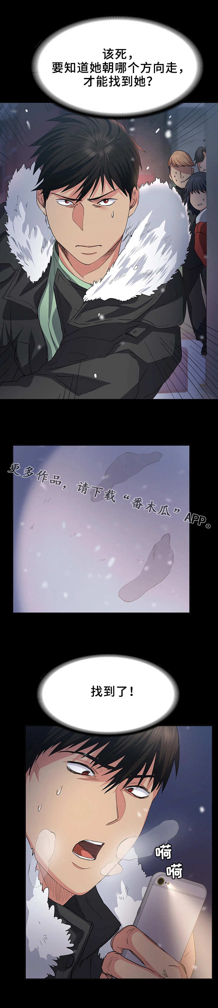 归来笑拈梅花嗅漫画,第8章：脚印2图