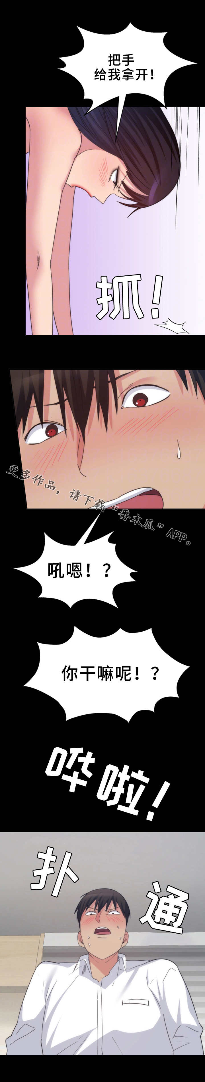 归来宴平乐美酒斗十千漫画,第30章：赢了1图