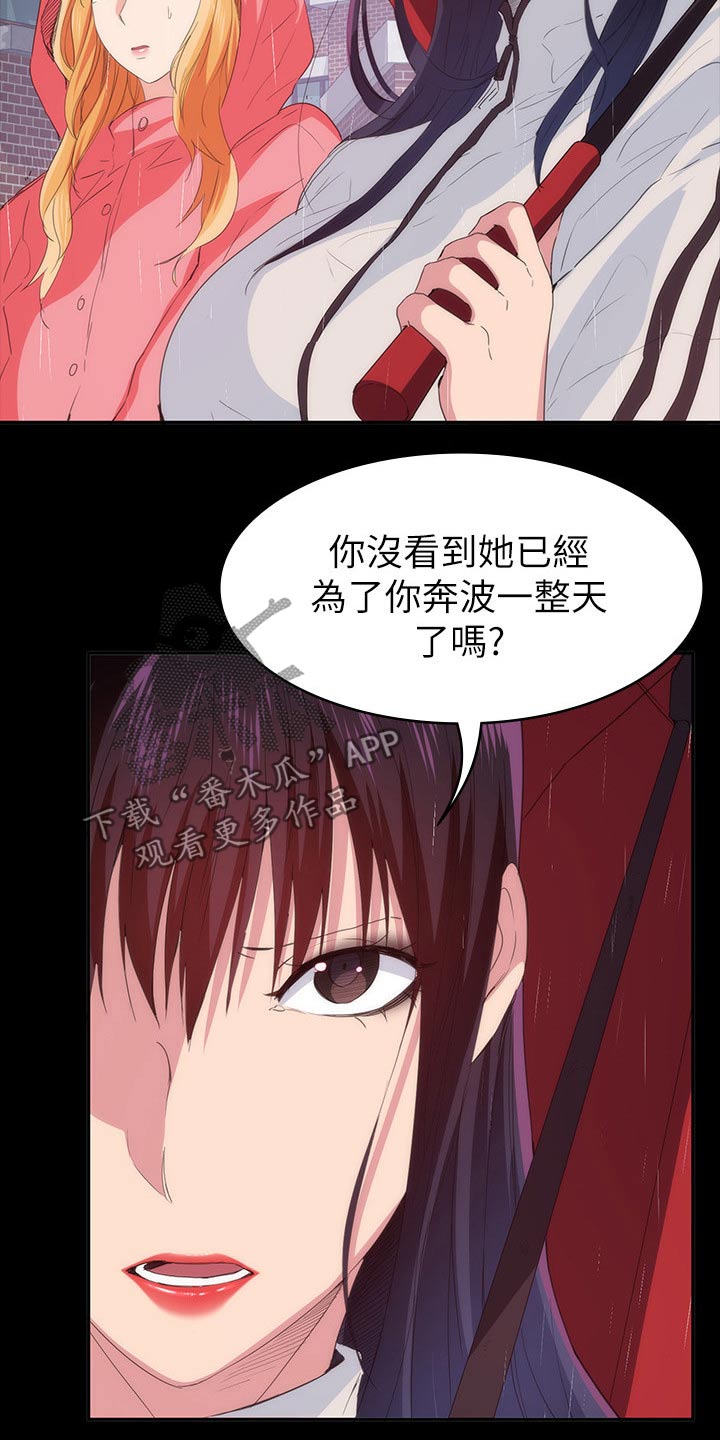 归来宴平乐美酒斗十千漫画,第41章：寻找2图