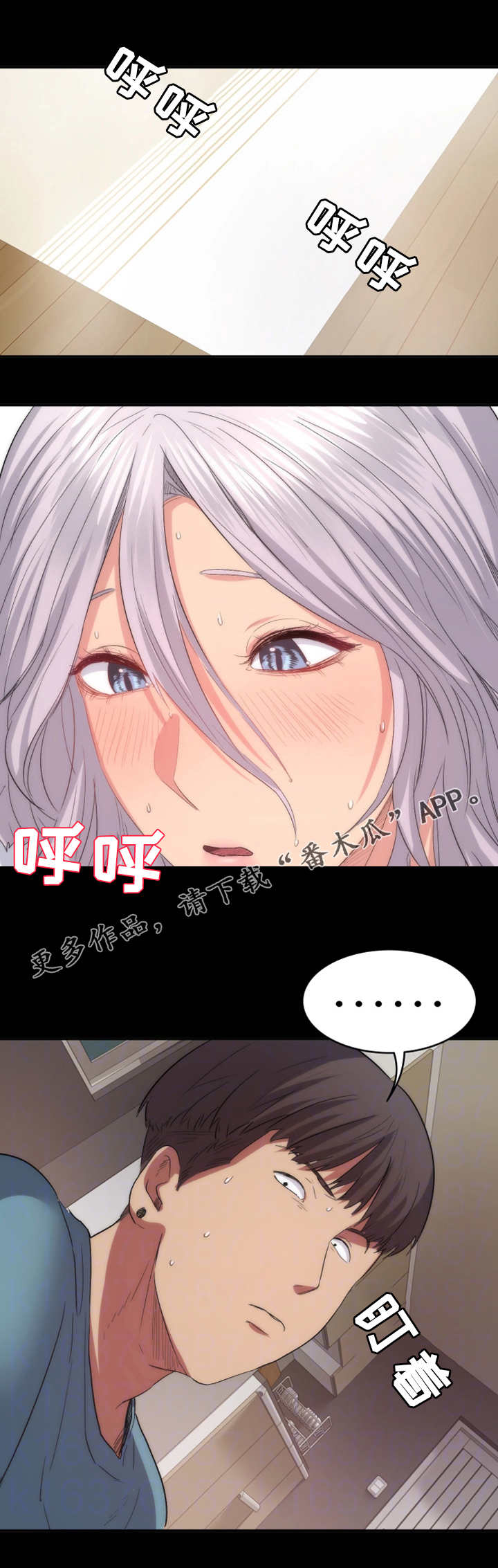 归来之豪门风云短剧免费观看漫画,第20章：谎言2图