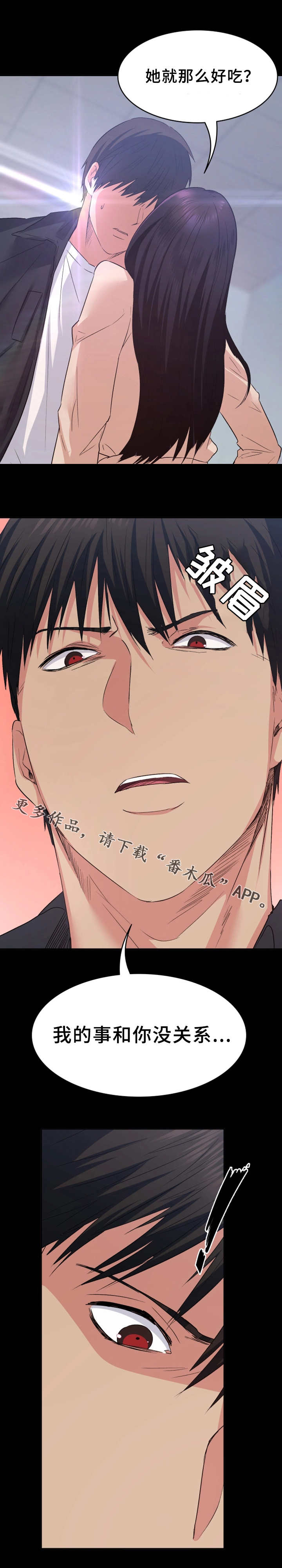 归来笛子独奏简谱漫画,第21章：橘子汁2图