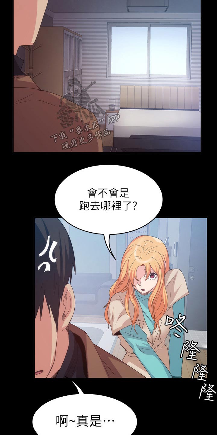 归来笑拈梅花嗅漫画,第37章：一起住1图