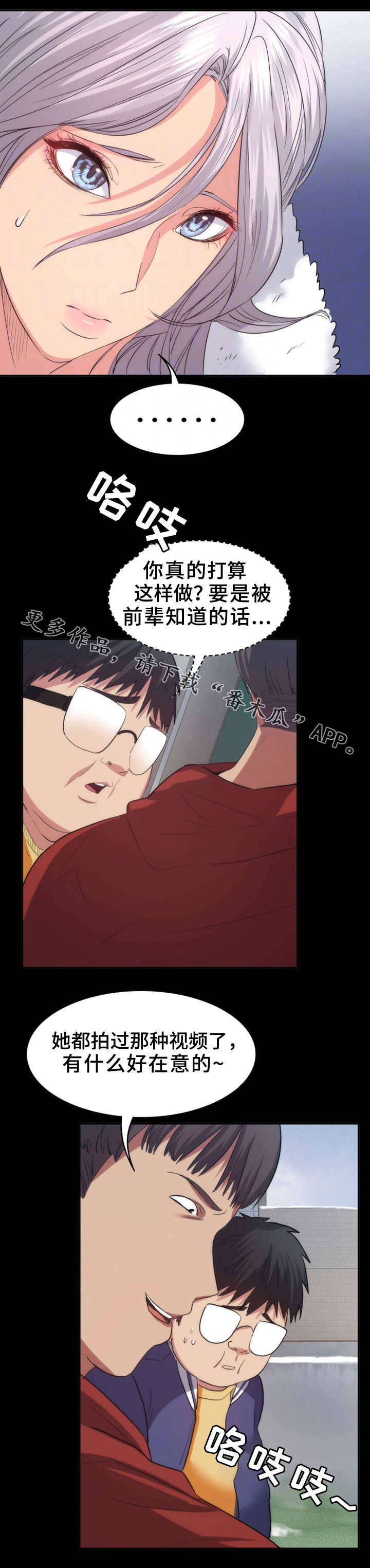 归来之豪门风云短剧免费观看漫画,第20章：谎言1图