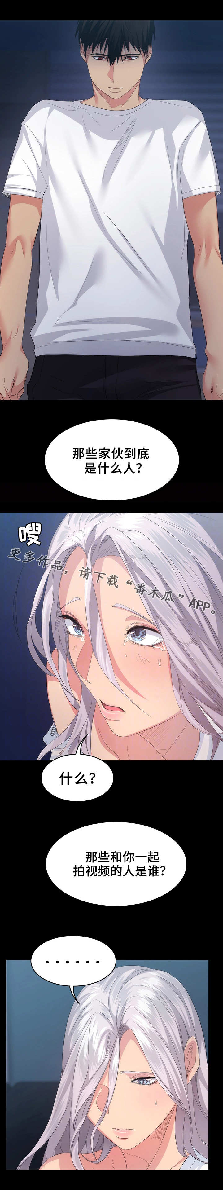 归来齐天漫画,第14章：不记得了2图