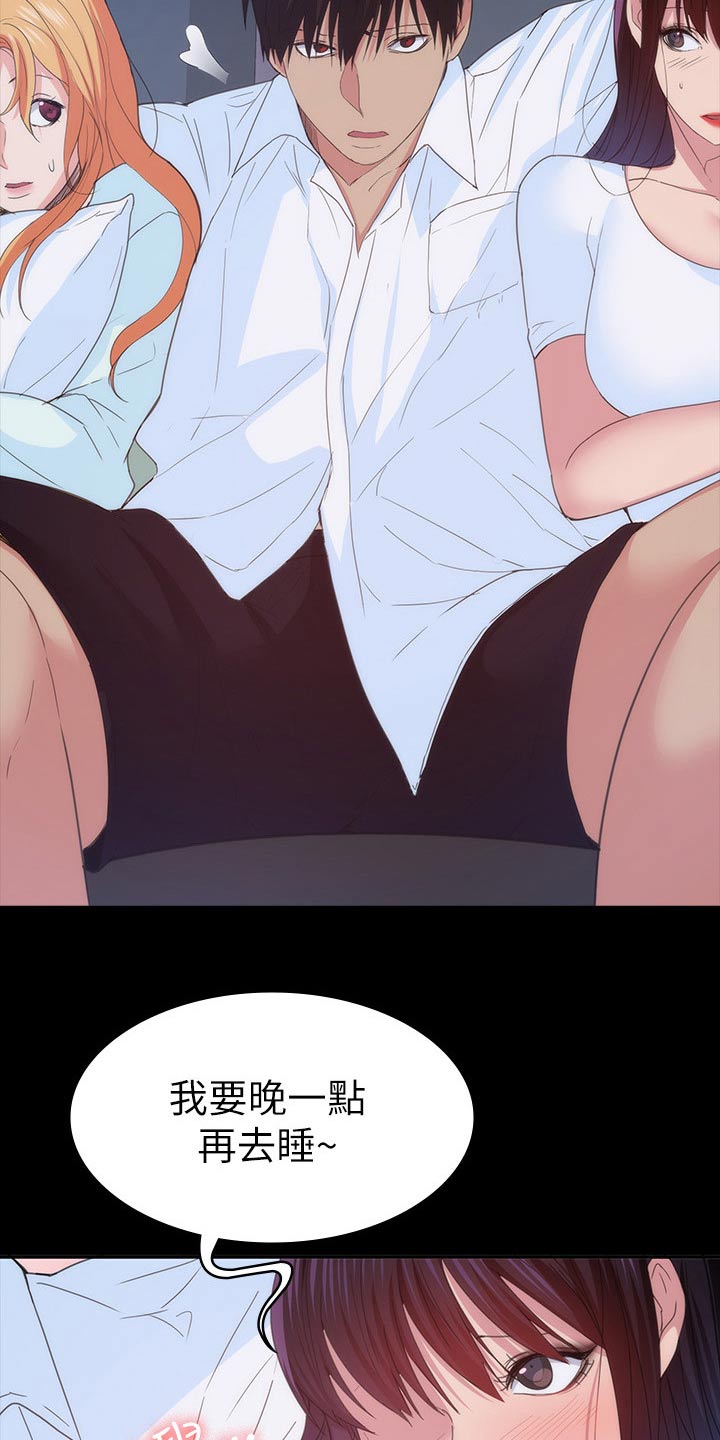 归来荣光短剧漫画,第43章：不睡觉1图