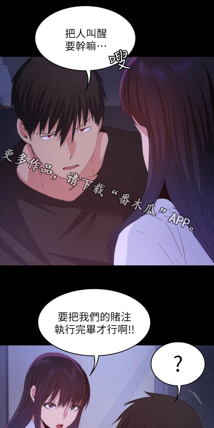 归来的手游漫画,第39章：什么声音1图