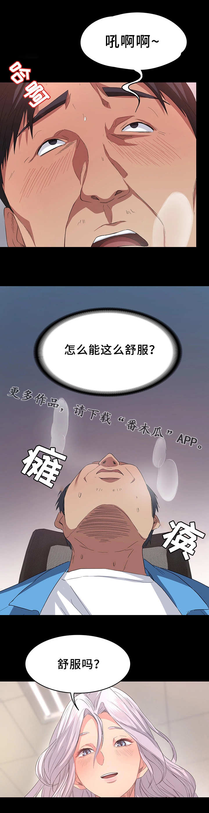 归来笑拈梅花嗅漫画,第12章：任务完成1图