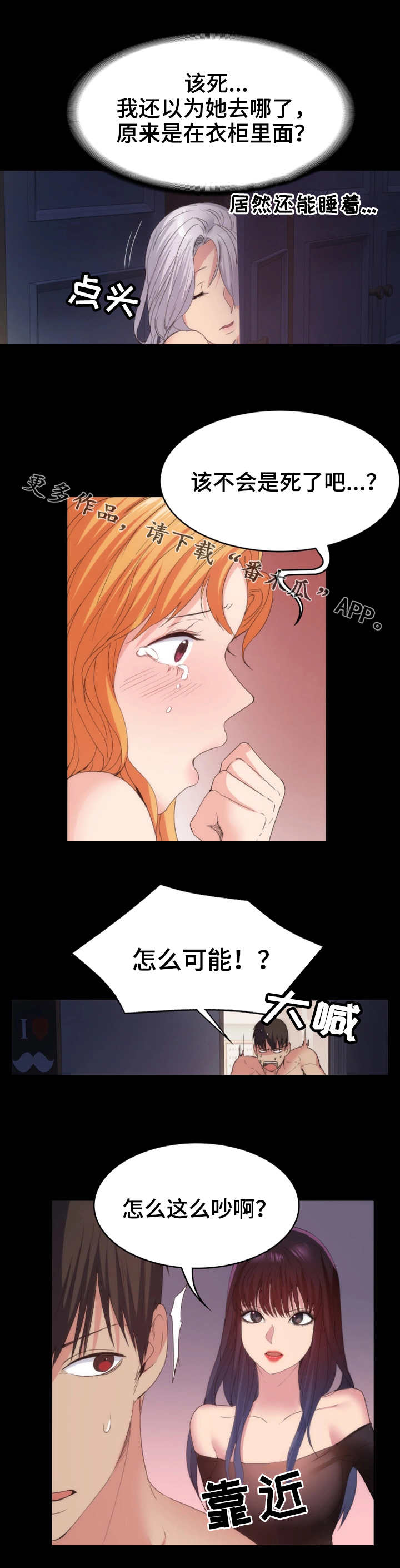 归来倚杖自叹息漫画,第33章：解释1图