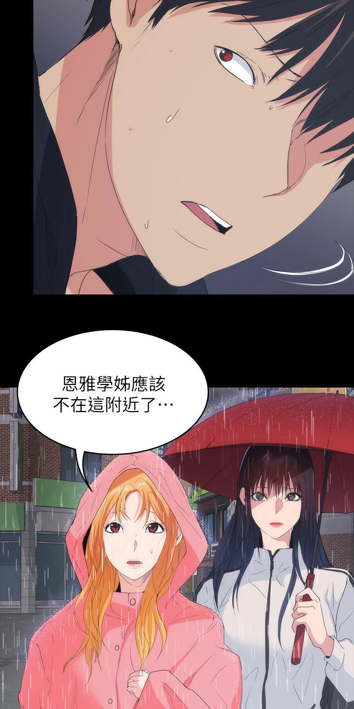 归来宴平乐美酒斗十千漫画,第41章：寻找1图