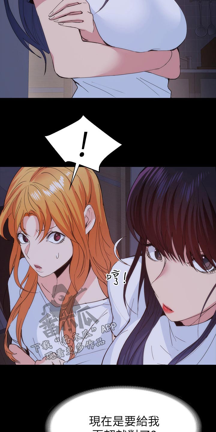 归来荣光短剧漫画,第40章：跑哪里去了2图