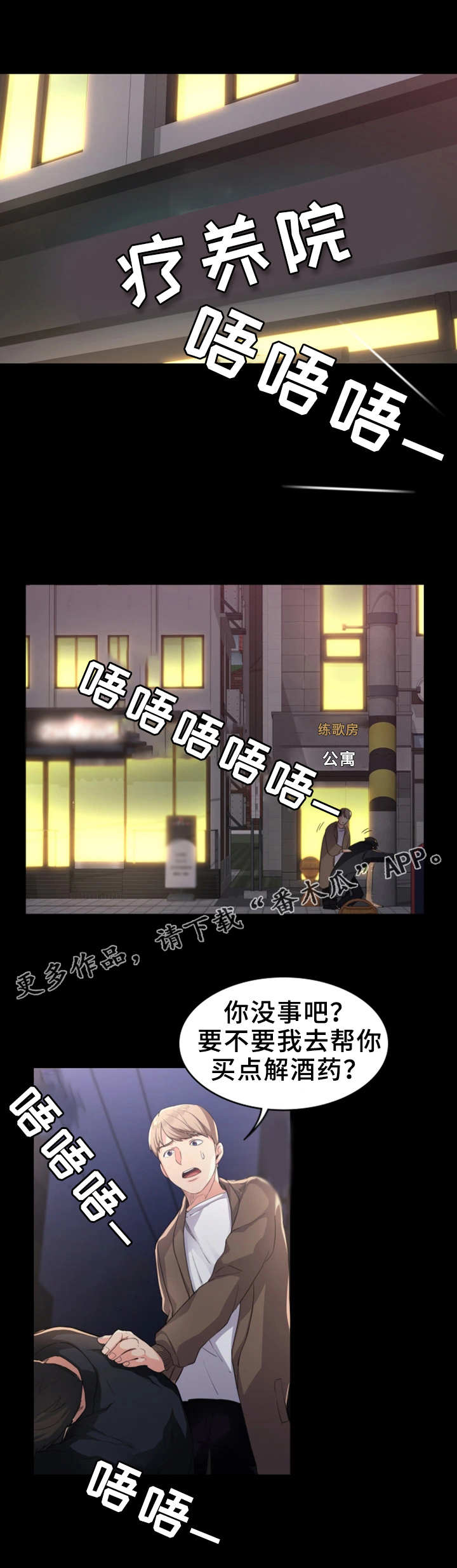 归来宴平乐美酒斗十千漫画,第3章：坏女人1图