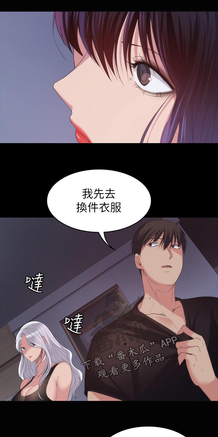 归来古琴谱完整版漫画,第43章：不睡觉1图