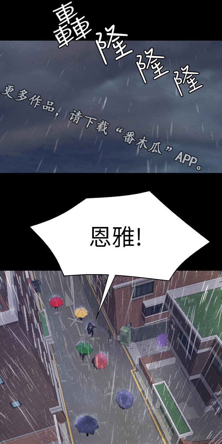 归来的手游漫画,第41章：寻找1图