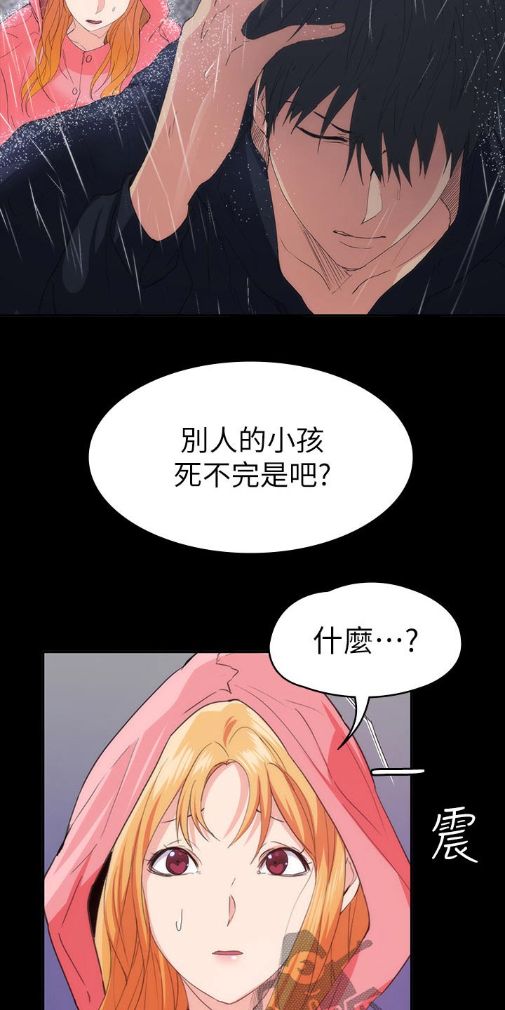 归来漫画,第41章：寻找1图