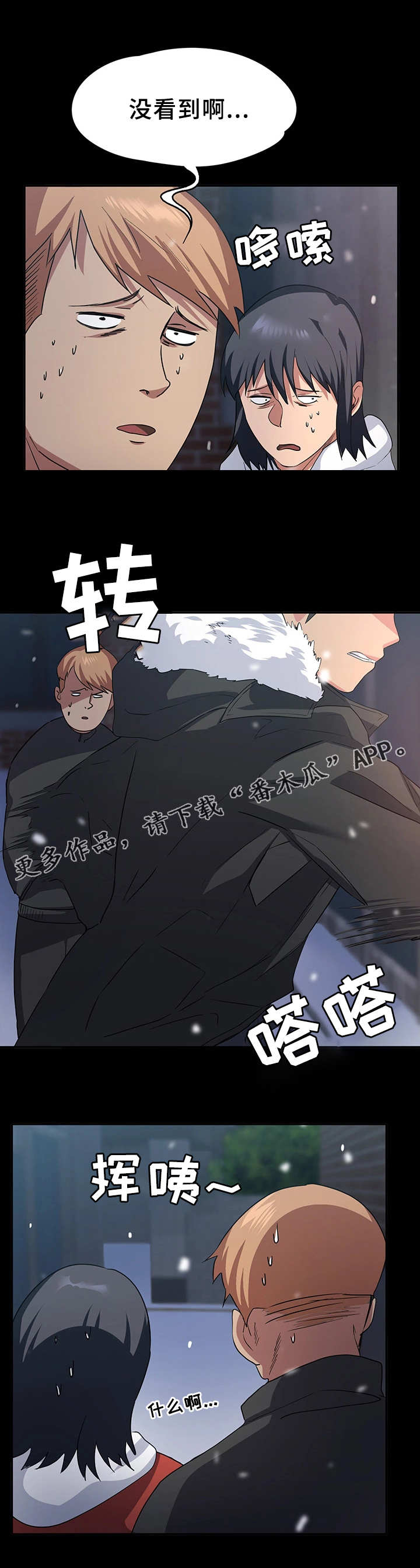 归来笑拈梅花嗅漫画,第8章：脚印1图