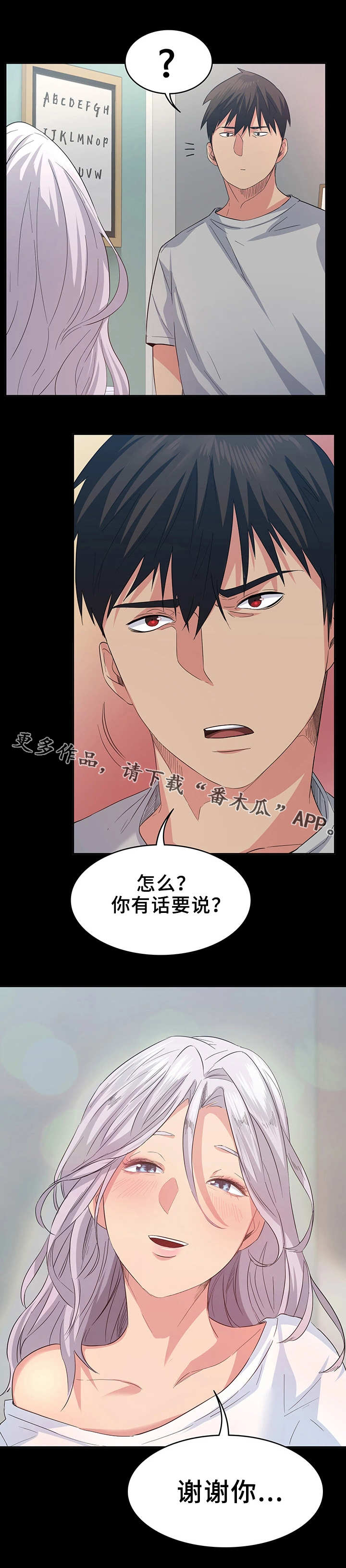 归来洞箫g调完整简谱漫画,第13章：收留1图