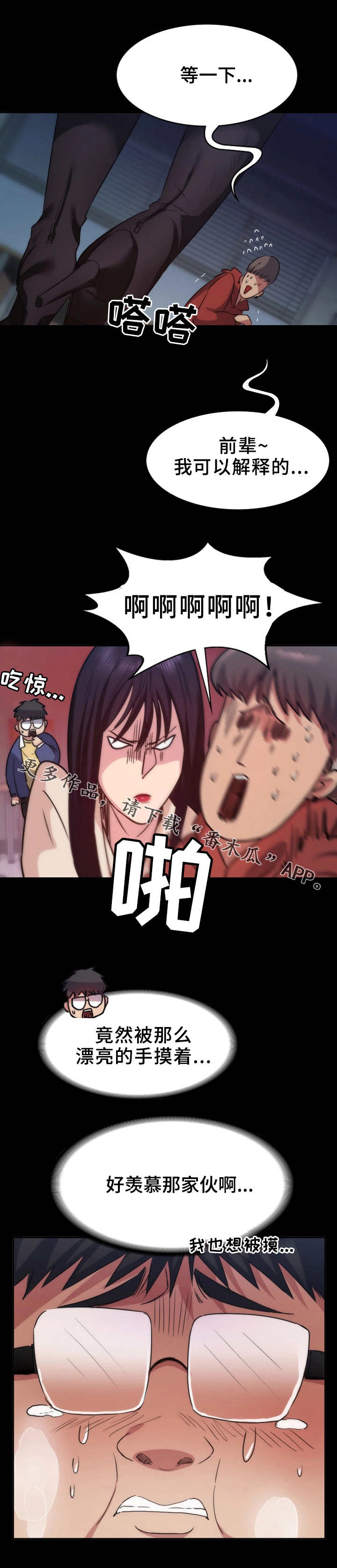 归来笑拈梅花嗅漫画,第19章：痕迹1图