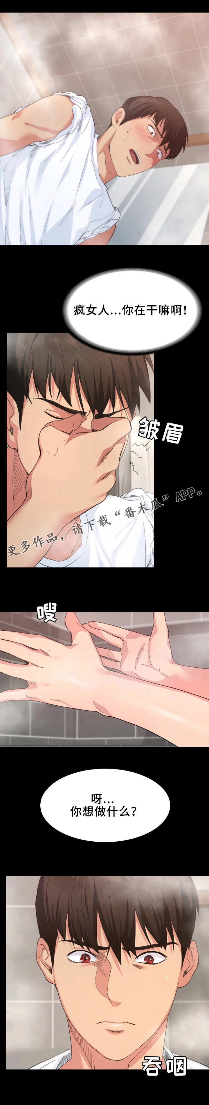 归来陶笛谱十二孔漫画,第6章：昏倒2图