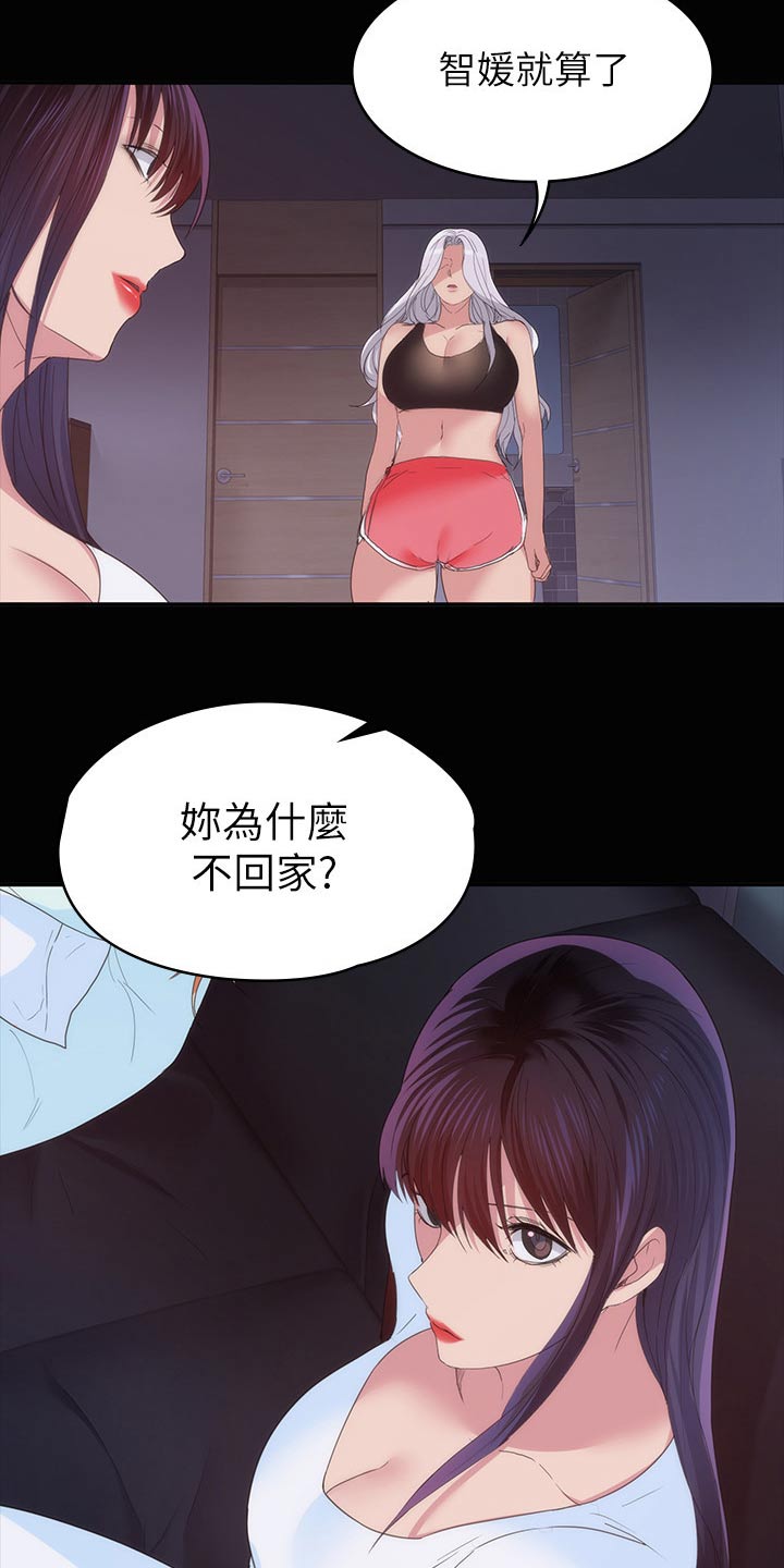 归来古琴谱完整版漫画,第43章：不睡觉2图