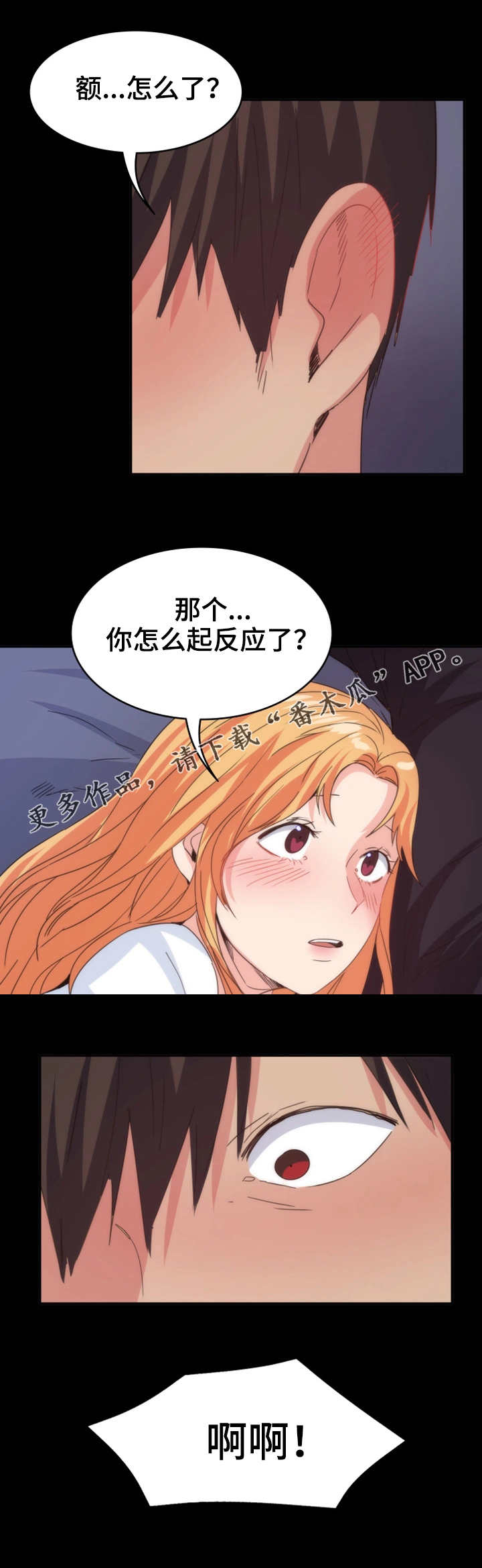 归来吧原唱完整版漫画,第36章：尴尬1图